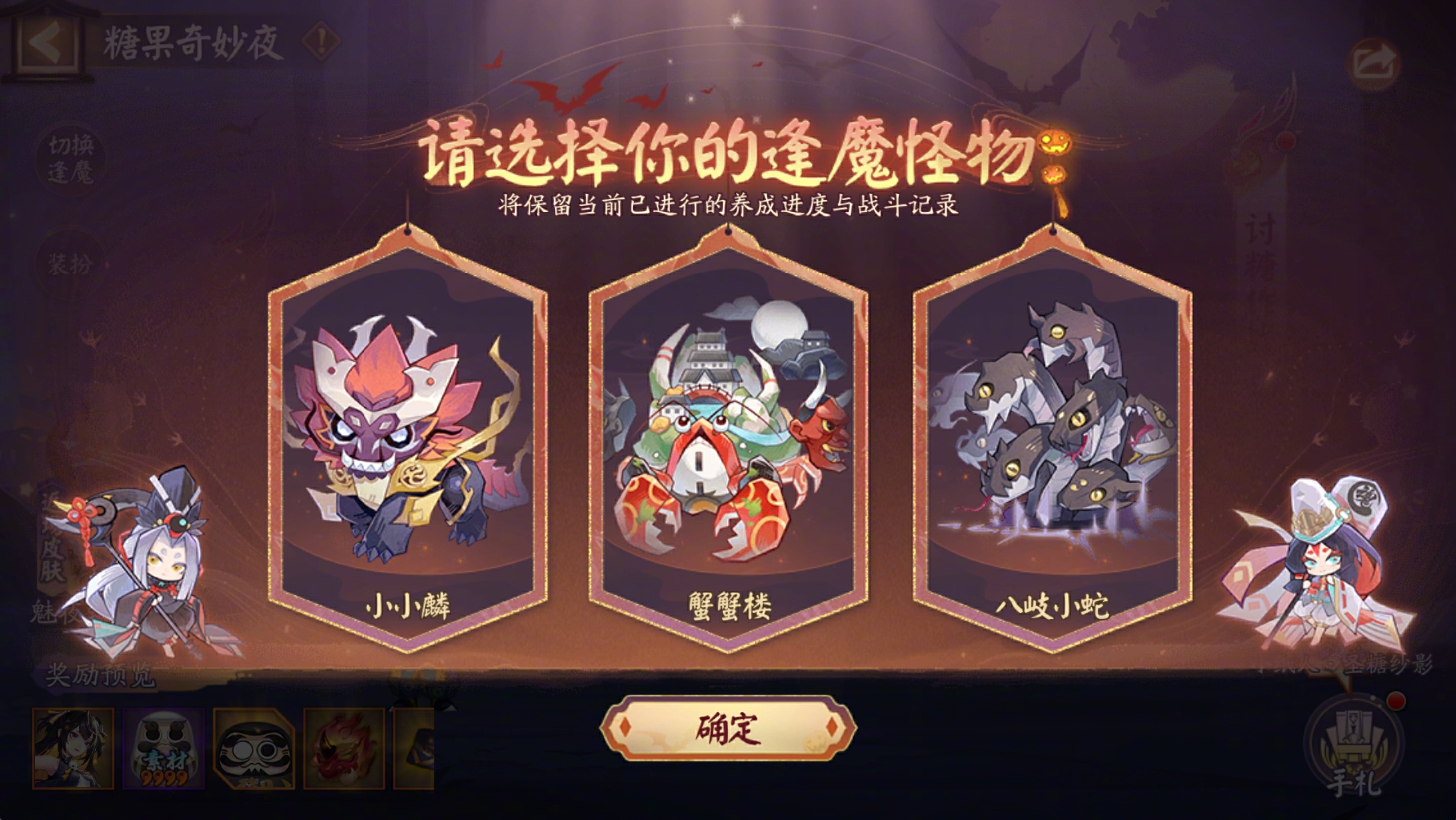 ☆「糖果奇妙夜」10月22日开启☆