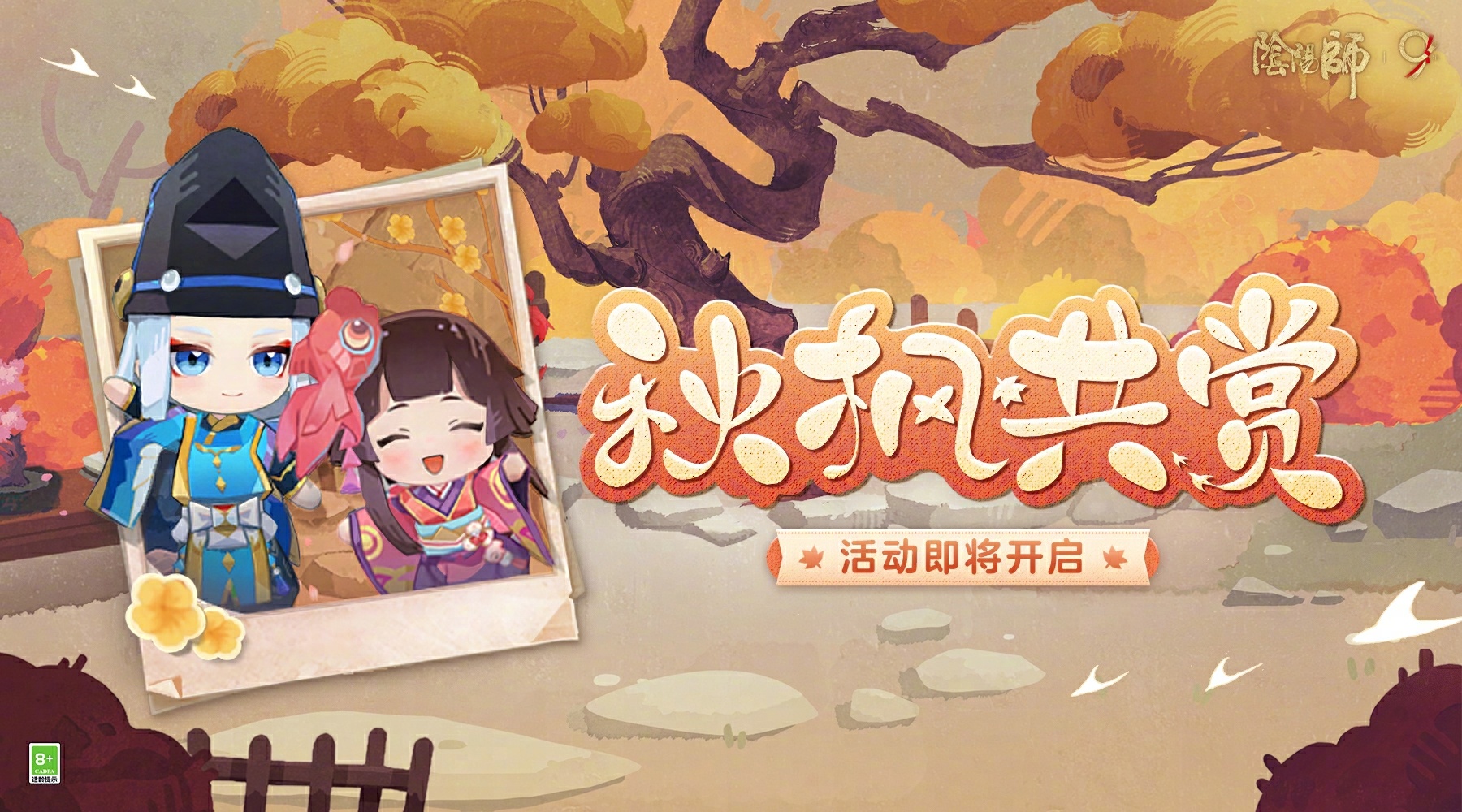 ☆「秋枫共赏」活动10月15日开启☆