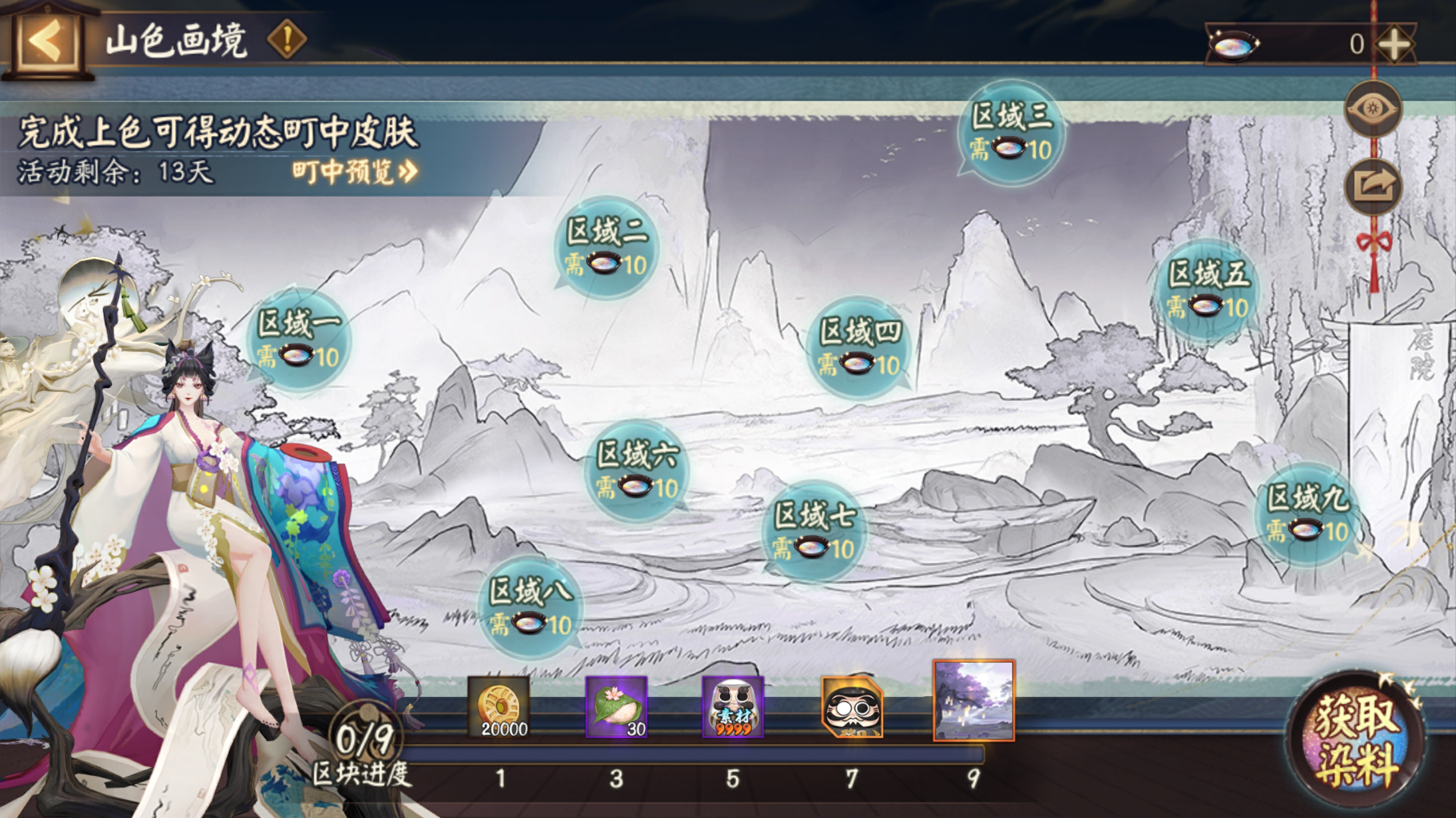 ☆「山色画境」活动即将开启！☆
