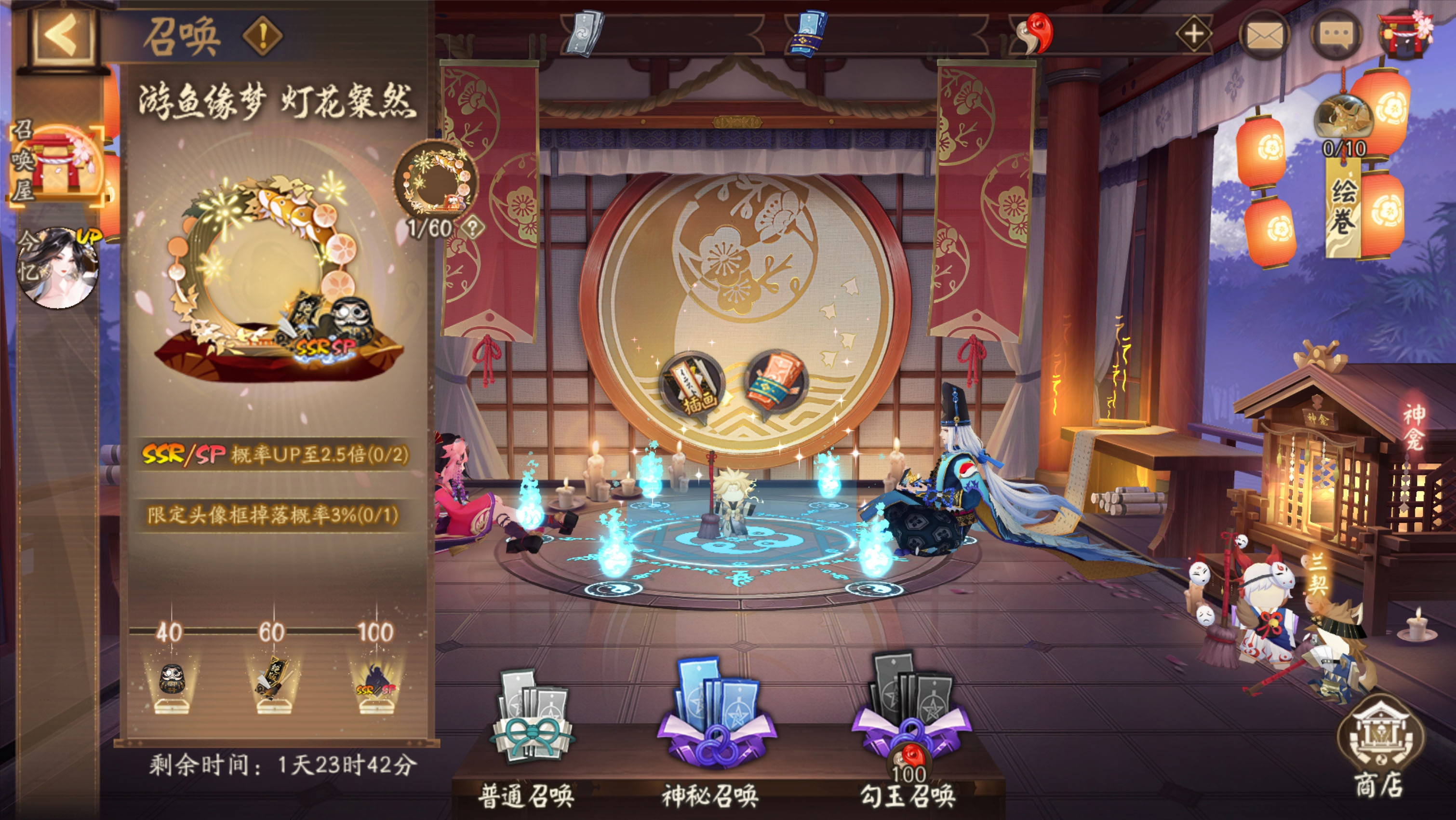 ☆「游鱼缘梦·灯花粲然」召唤活动开启☆