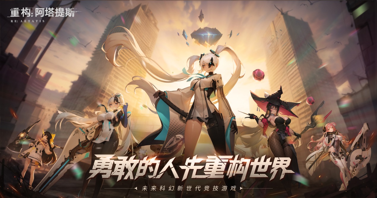 【RE:先遣资讯】世界观首次公开，欢迎您的到来，热忱的希望！
