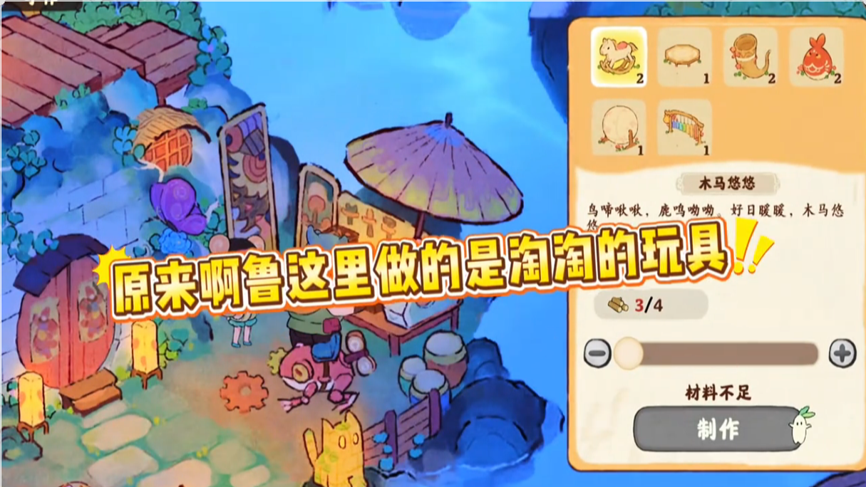 淘淘的玩具