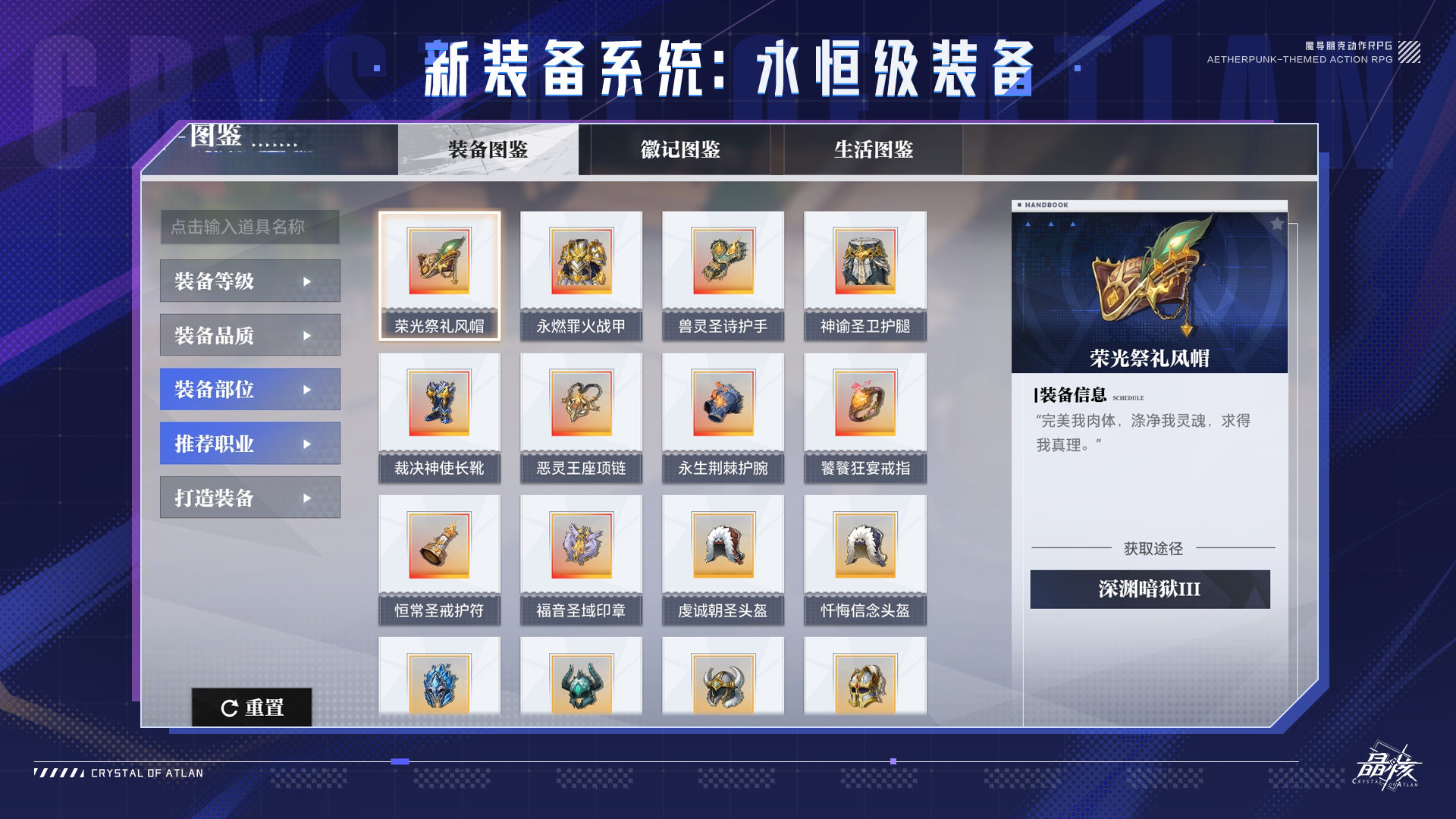 猫哥爆料丨80版本23日上线！新职业、IP联动、家园系统大爆料！