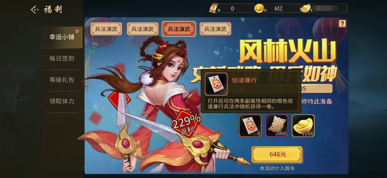 35层的小铺双属性开局