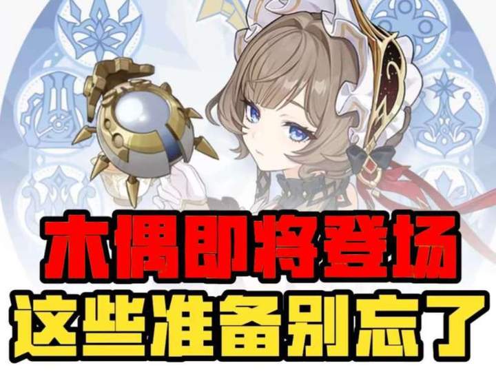 【角色攻略】子探测单元全收集