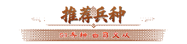 军师府丨蹭武勋还能这样操作？跑的快还蹭的多！
