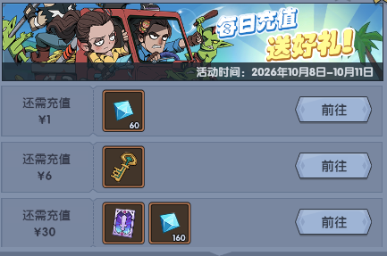 10月8日0:00不停服更新公告