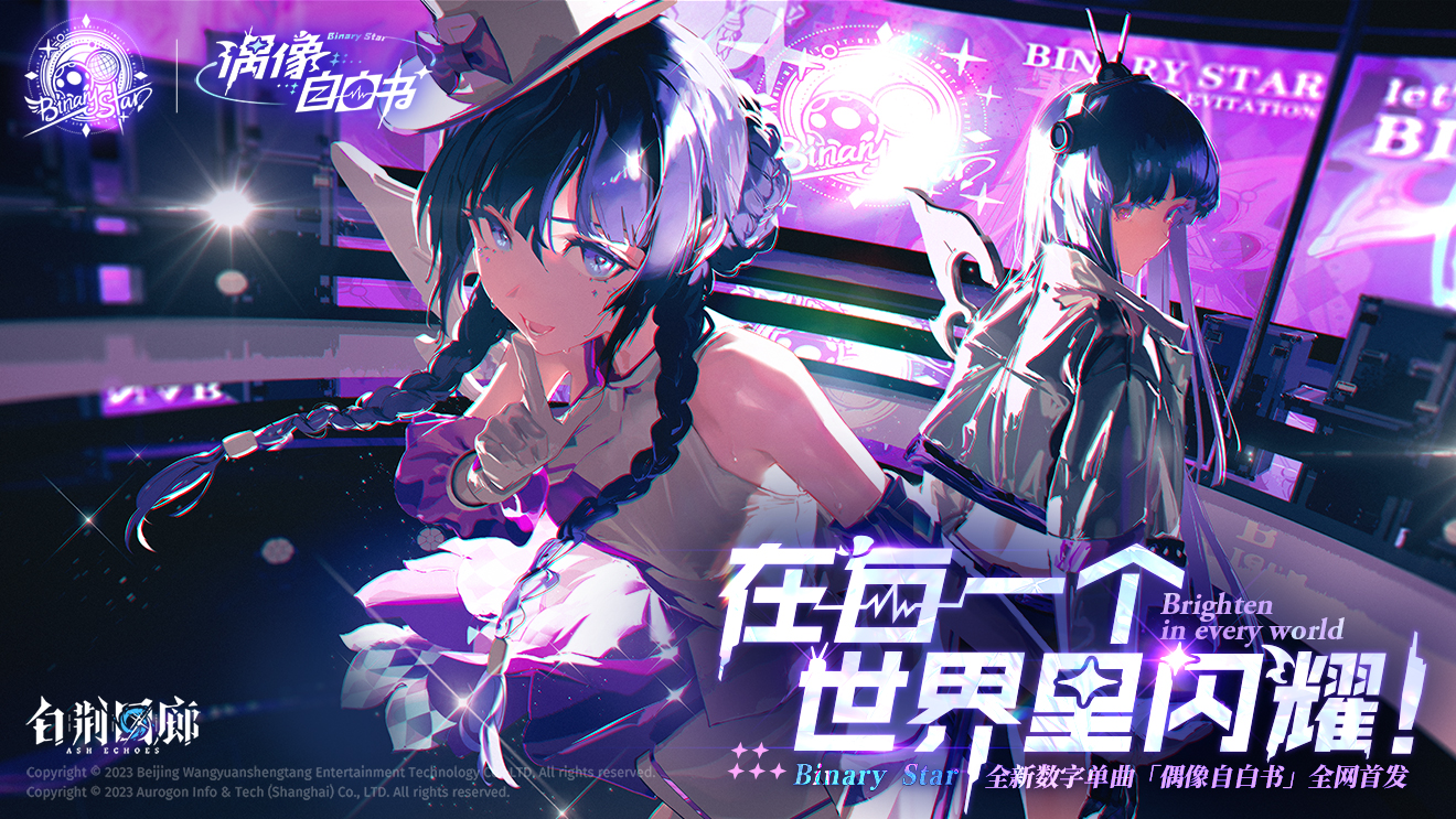 【已结束】「偶像自白书」H5活动上线！分享海报抢周边好礼