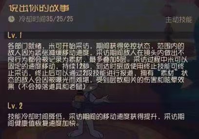 《猫和老鼠》米可怎么玩？技能详解来了！