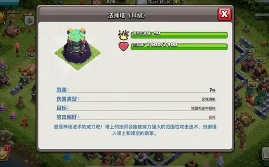 部落冲突：秒伤估算建筑伤害不准确，方法不是万能的，容易出现黑三！