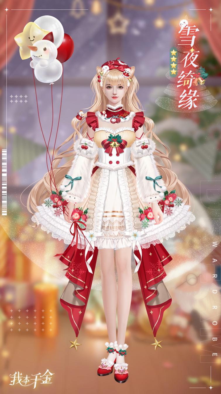 （内含家居返场）服饰上新 | 岁岁平安 年年有你