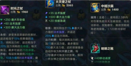 英雄联盟手游：卡萨丁蓝耗高，建议出时光及大天使保证团战节奏