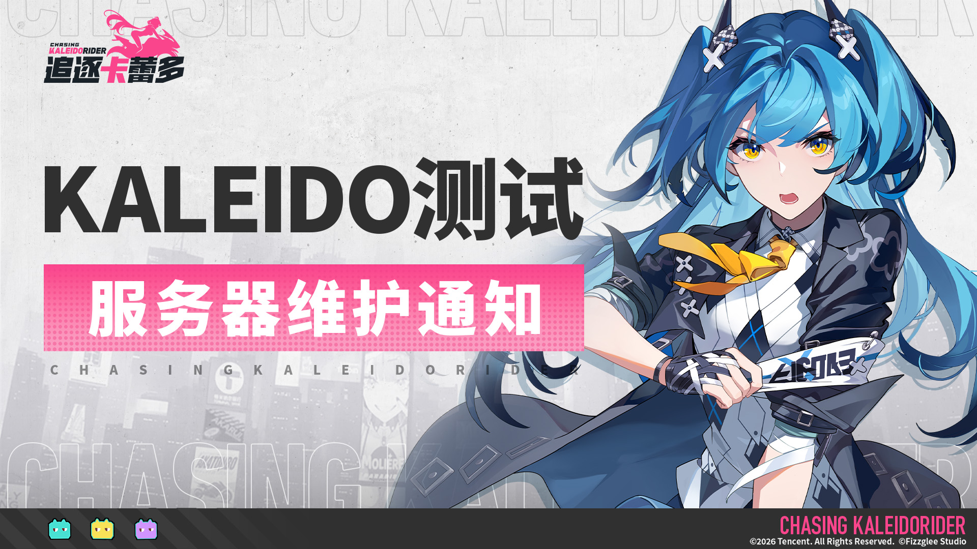 【灵泊巴士·停车维护通知】