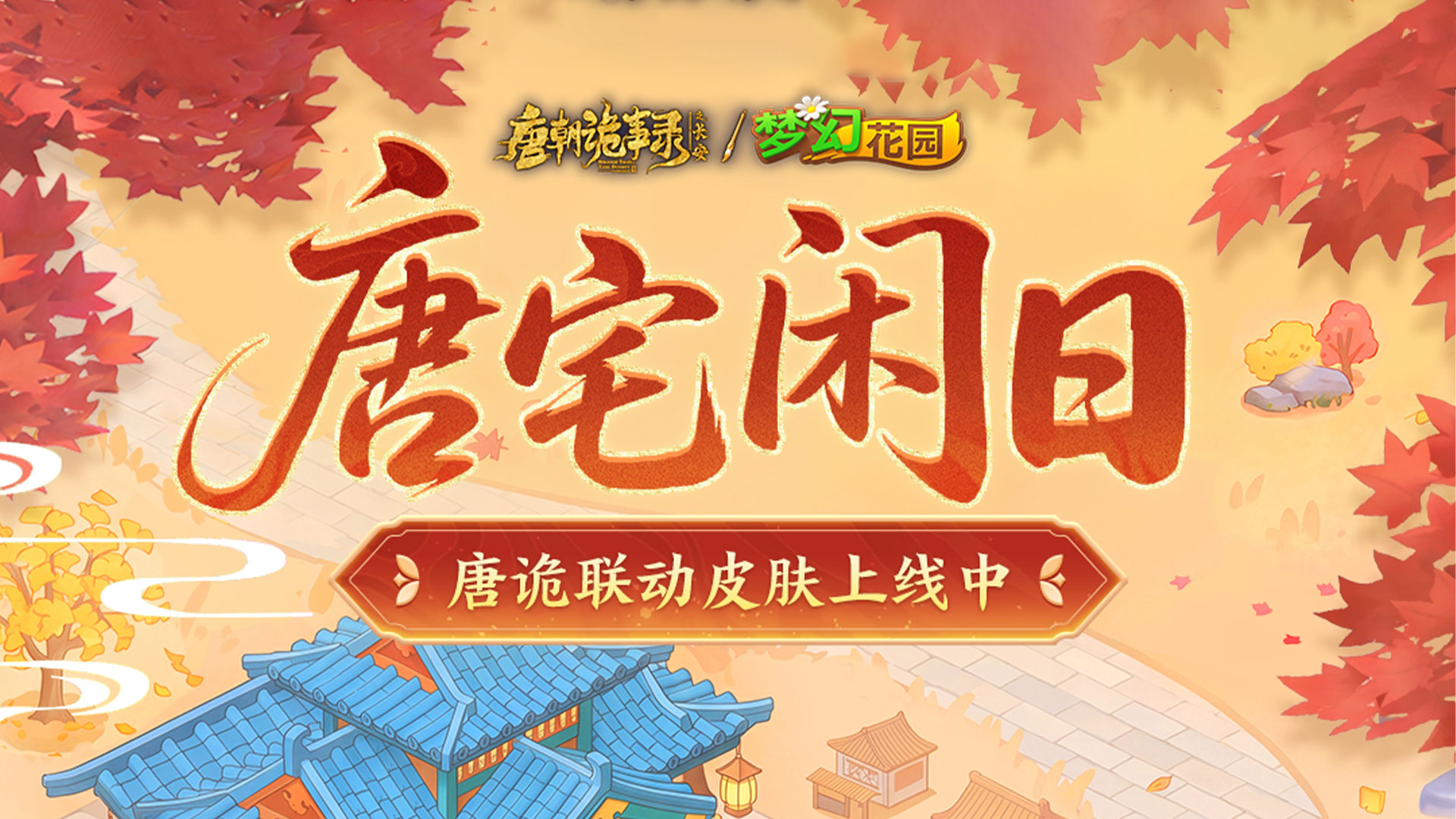 逛长安街头，览盛世荣光