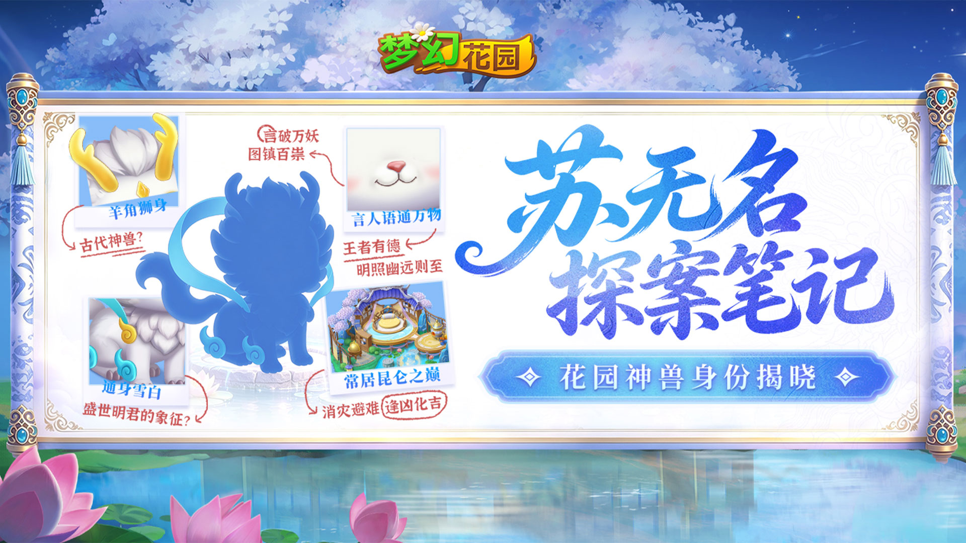 🎁揭晓神兽真面目
