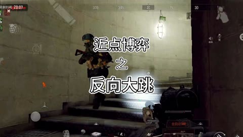 近点博弈之反向大跳