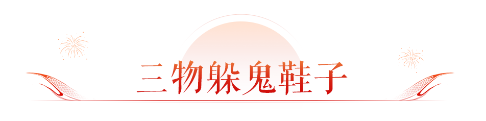 你装备有三抗性？那你抗得住七大姑八大姨的拷问吗？