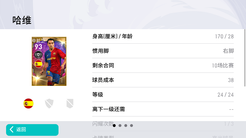 运筹帷幄球场真核，红蓝大脑写意亮相！