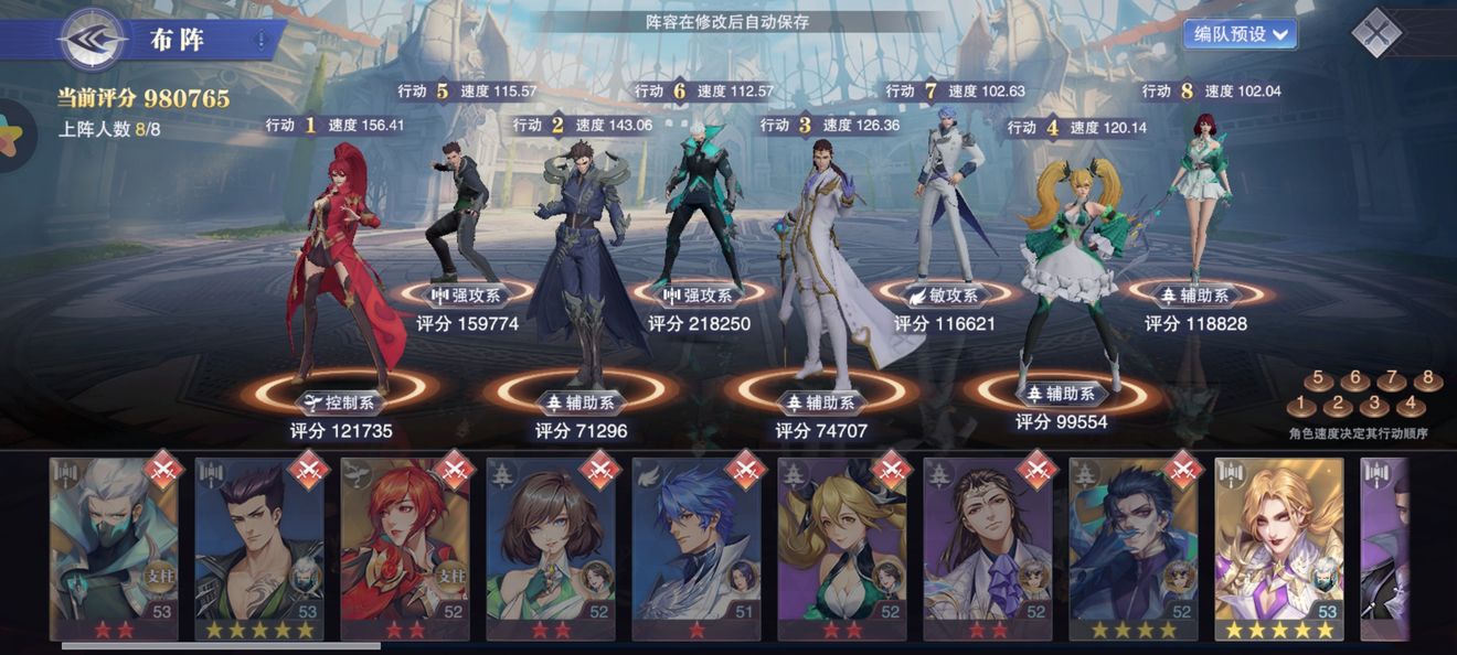 风火物语第四天 