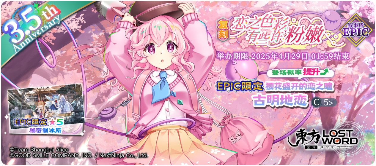 【4月22日祈愿更新公告】
