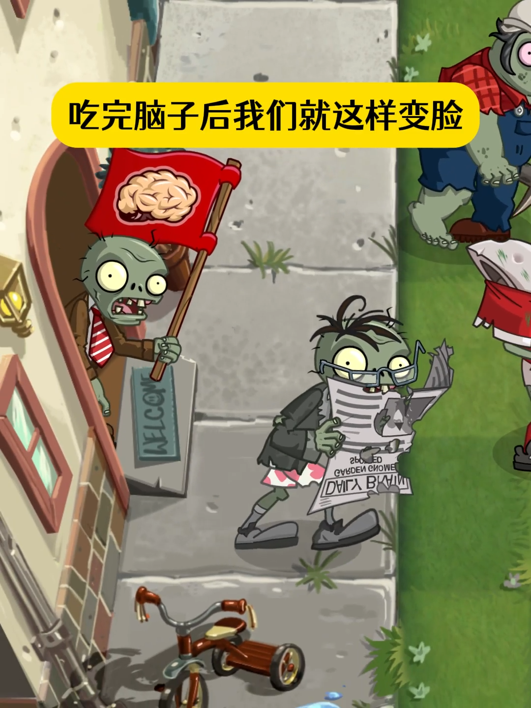 分完脑子后，队友们的变脸速度