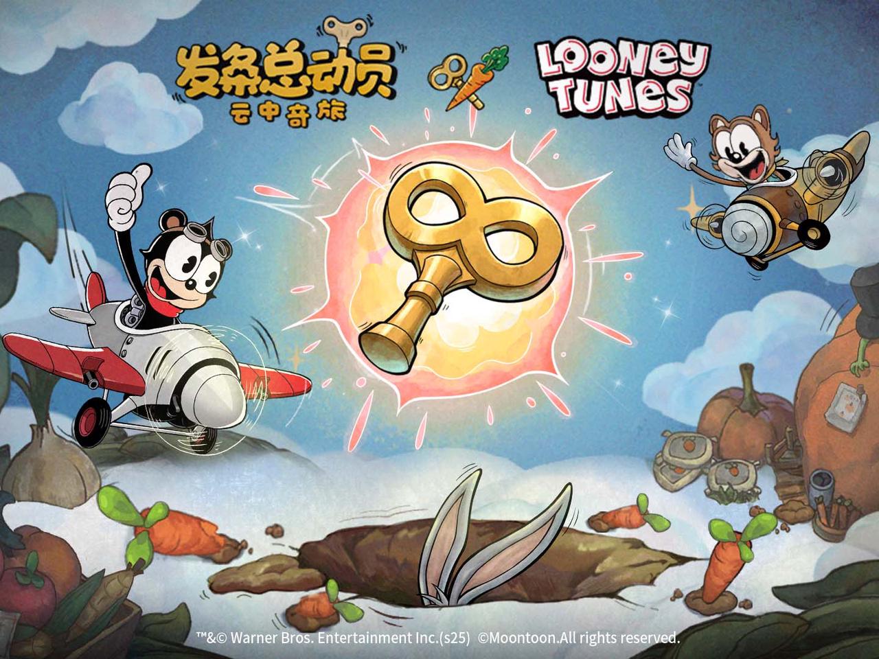 联动预告 | 胡萝卜也能上天了？