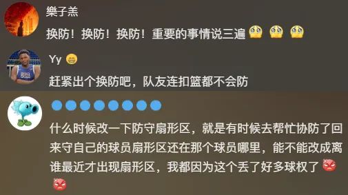 【攻略】30s学会快速换防！