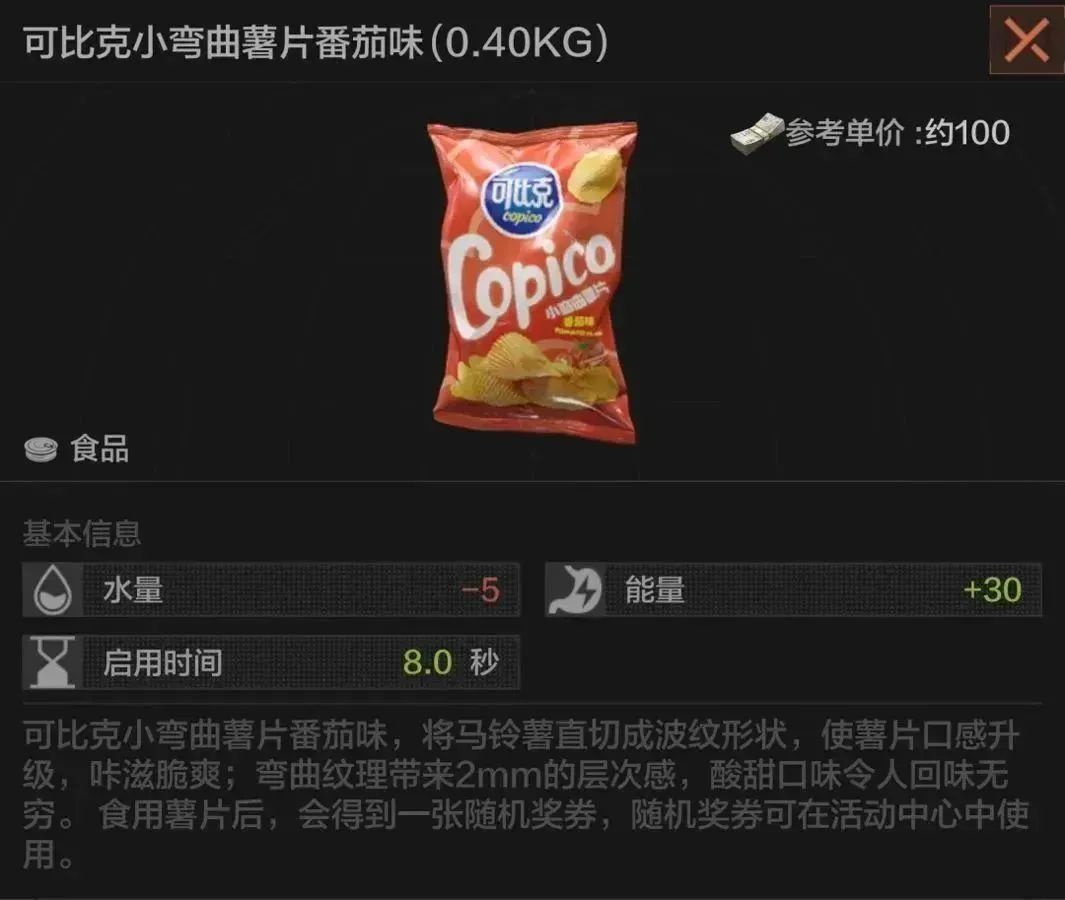 暗区零食工，突围吃到撑！《暗区突围》携手「达利」跨界联动