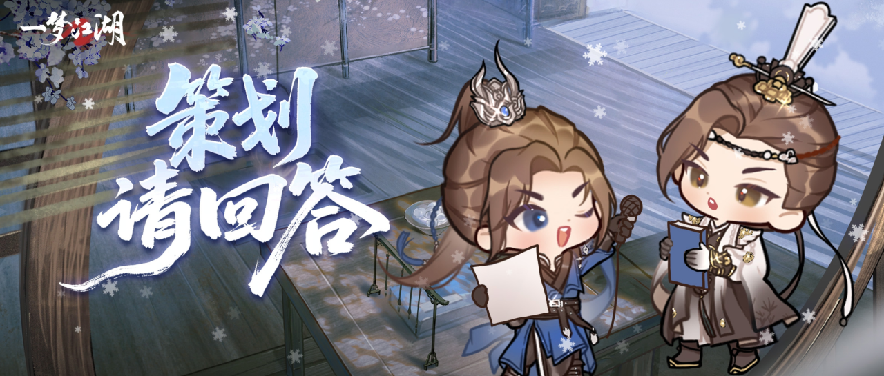 终绝团本怎么改？奖励究竟怎么拿？少侠疑惑全解答！