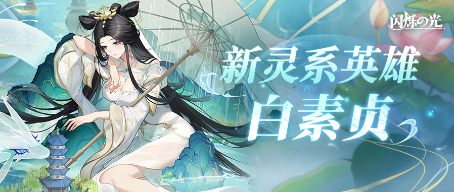 周年庆正式开幕 | 六周年焕新版本内容合集，精彩不断福利拿不停!