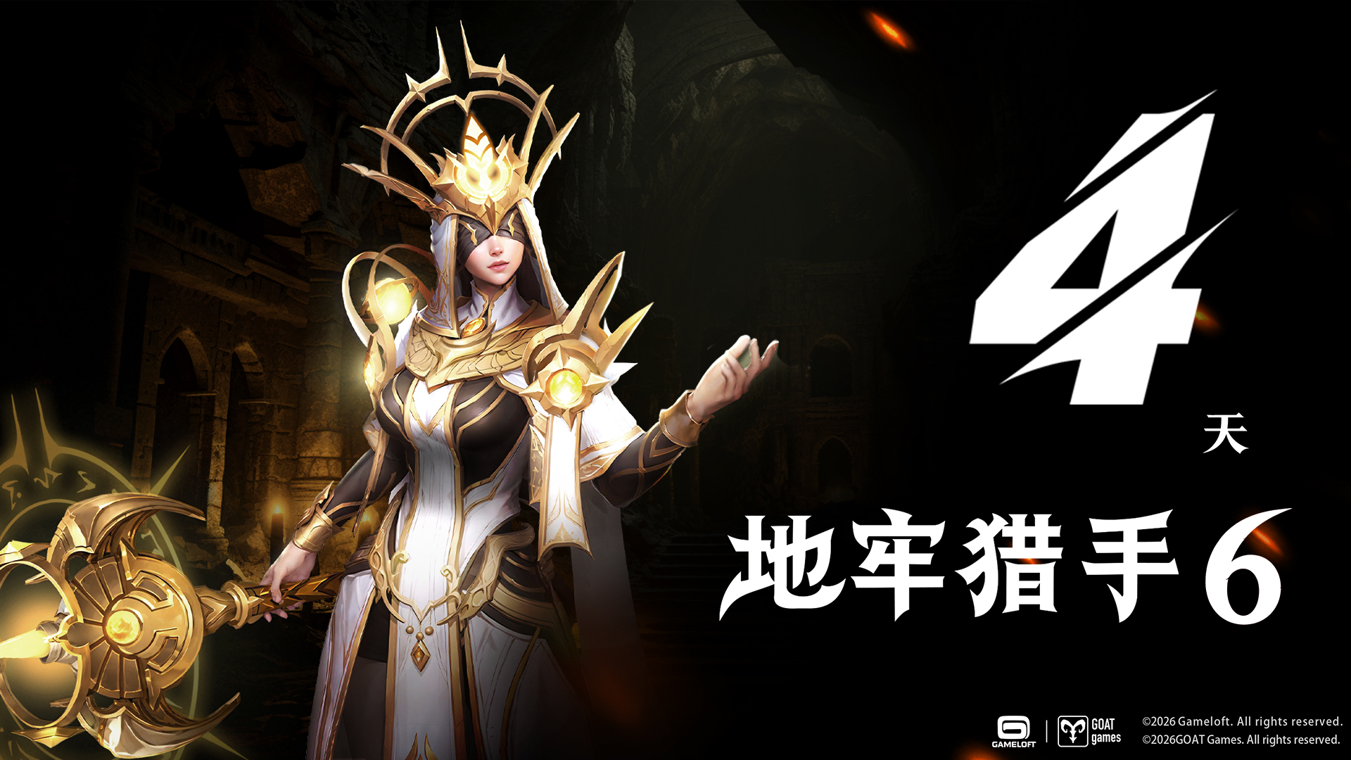倒计时4天｜6月17日公测官方直播即将开启