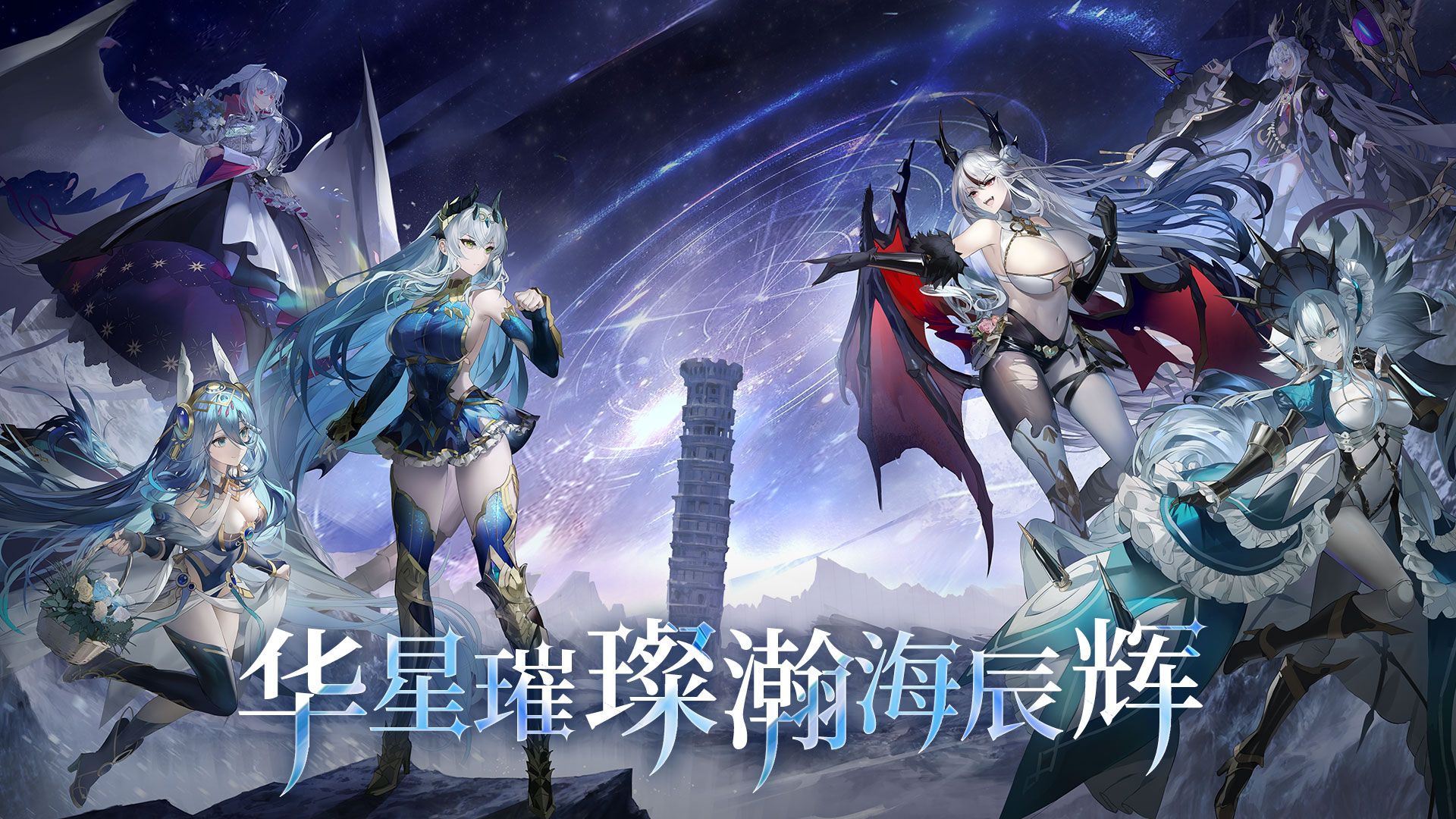 华星璀璨！《千年之旅》十一中秋双节同庆 