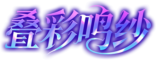 小孩子才做选择