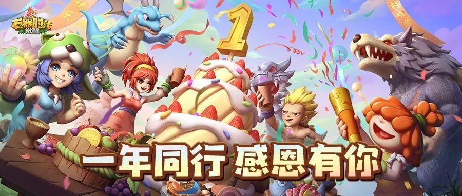 一载同行 相伴久久 | 让我们携手开启第二载新篇章