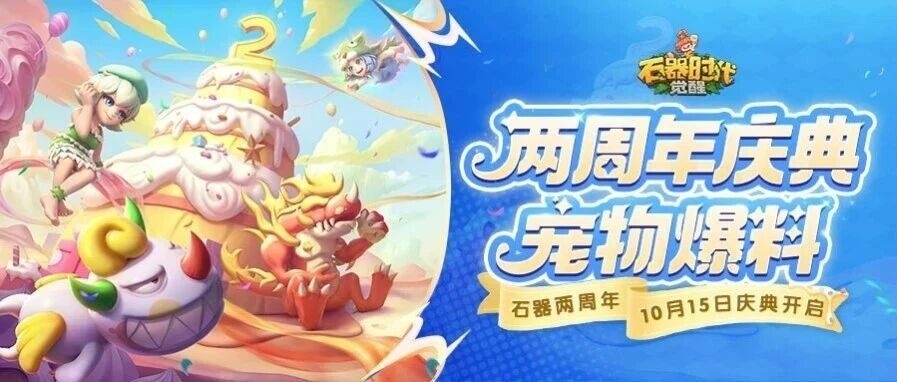 宠物皮肤爆料 | 「鲁比・焰角狂徒」：烈焰与锋芒交织的战场幻影