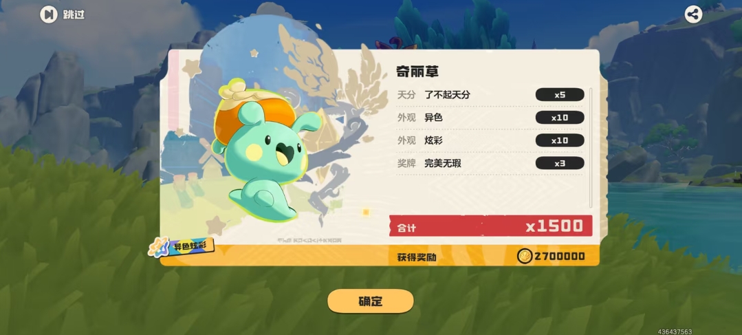【分享我的异色精灵】这只异色奇丽草真的是我刷到现在最满意的
