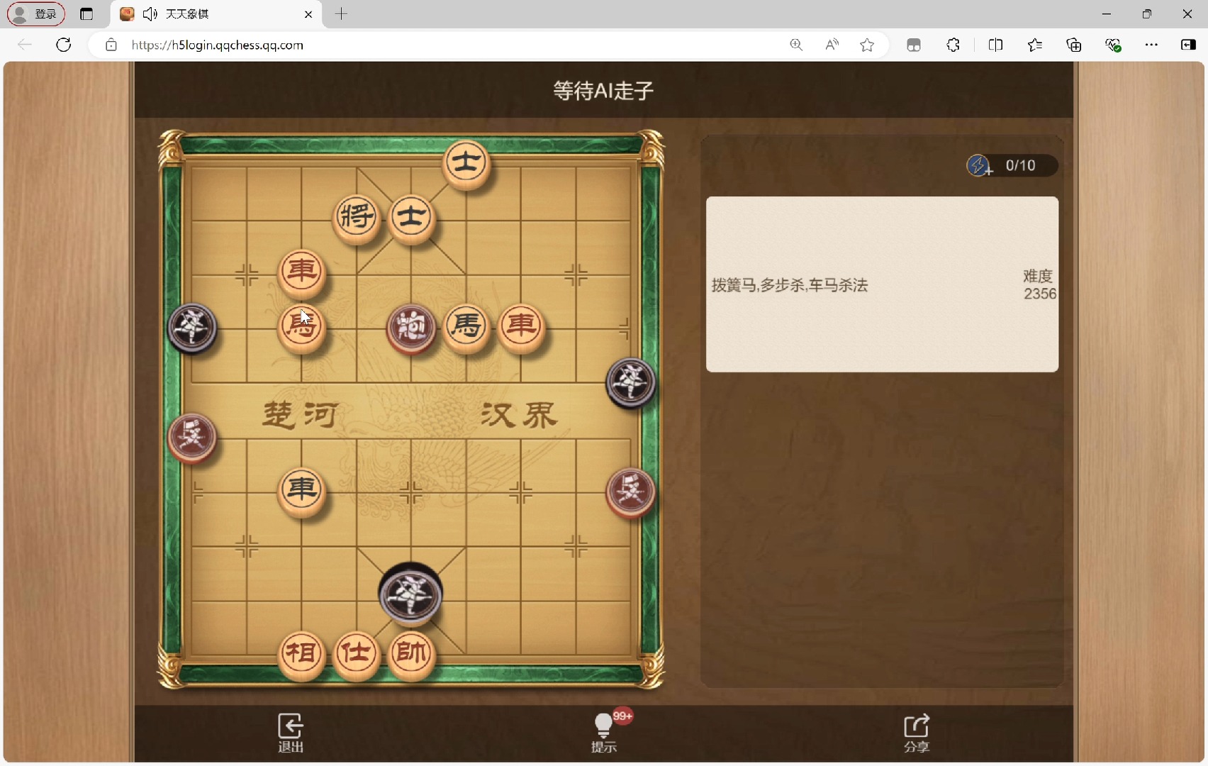 《天天象棋》告别棋盘束缚，随时随地展开智力对决！