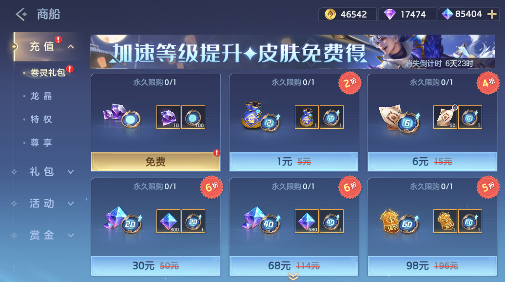 游戏五日谈：曙光英雄新赛季来临，季初狂欢活动开启