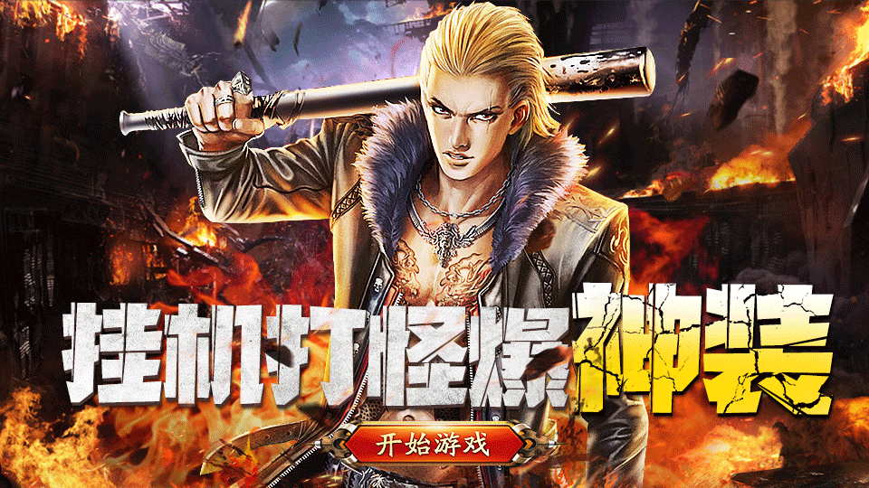 散人最爱的都市传奇《诛神乾坤》12月17日新服开启
