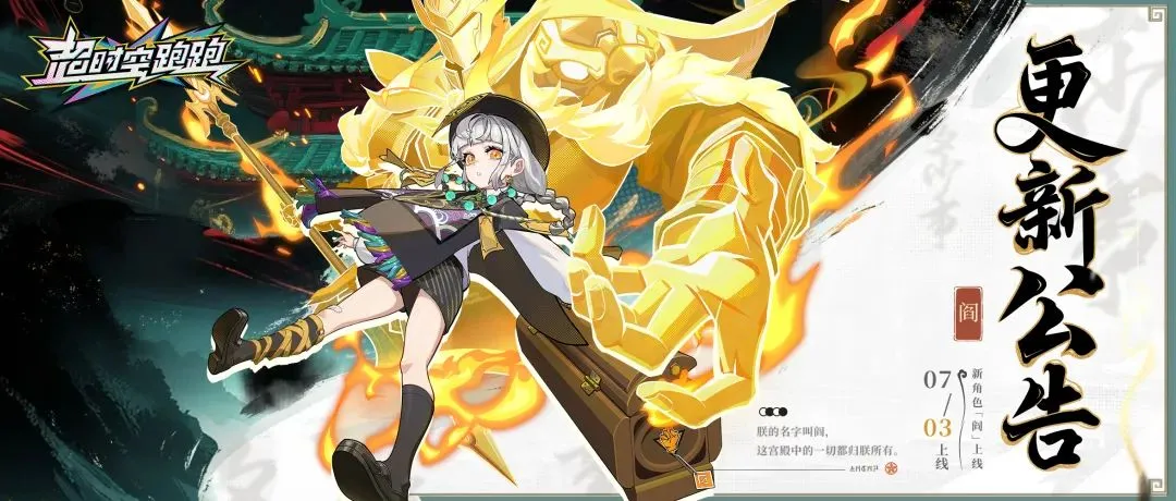 7月10日更新公告