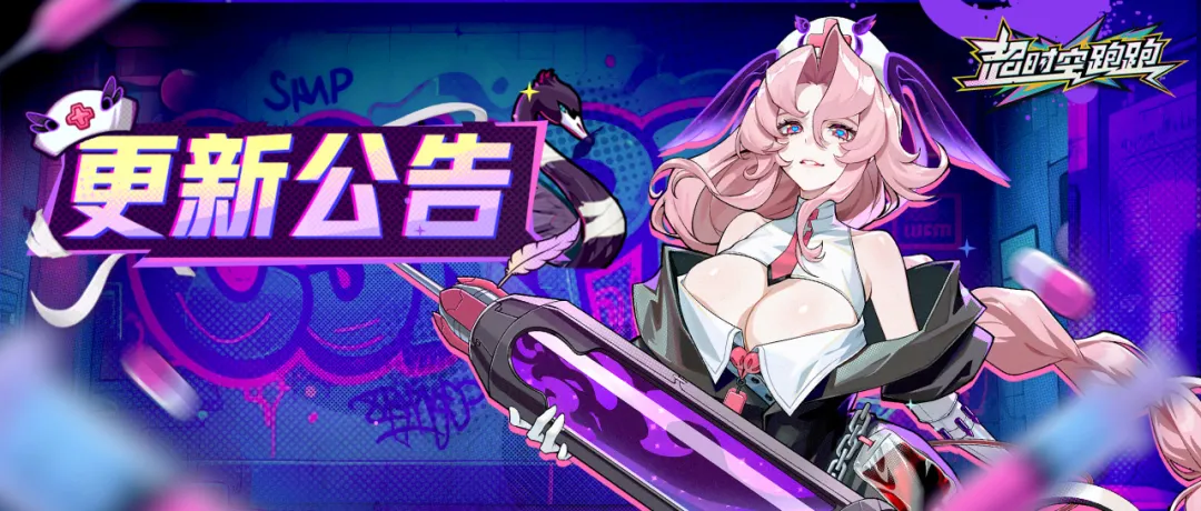 全新版本【永夜天使】更新内容大合集！