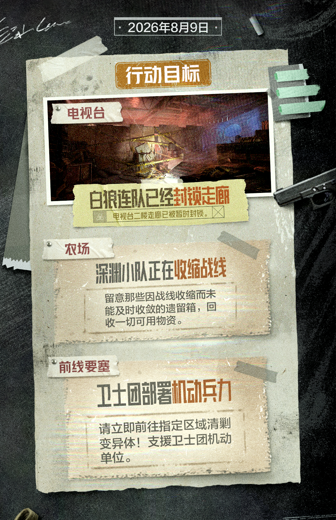 卡莫纳 · 危机蔓延丨近期突发新闻