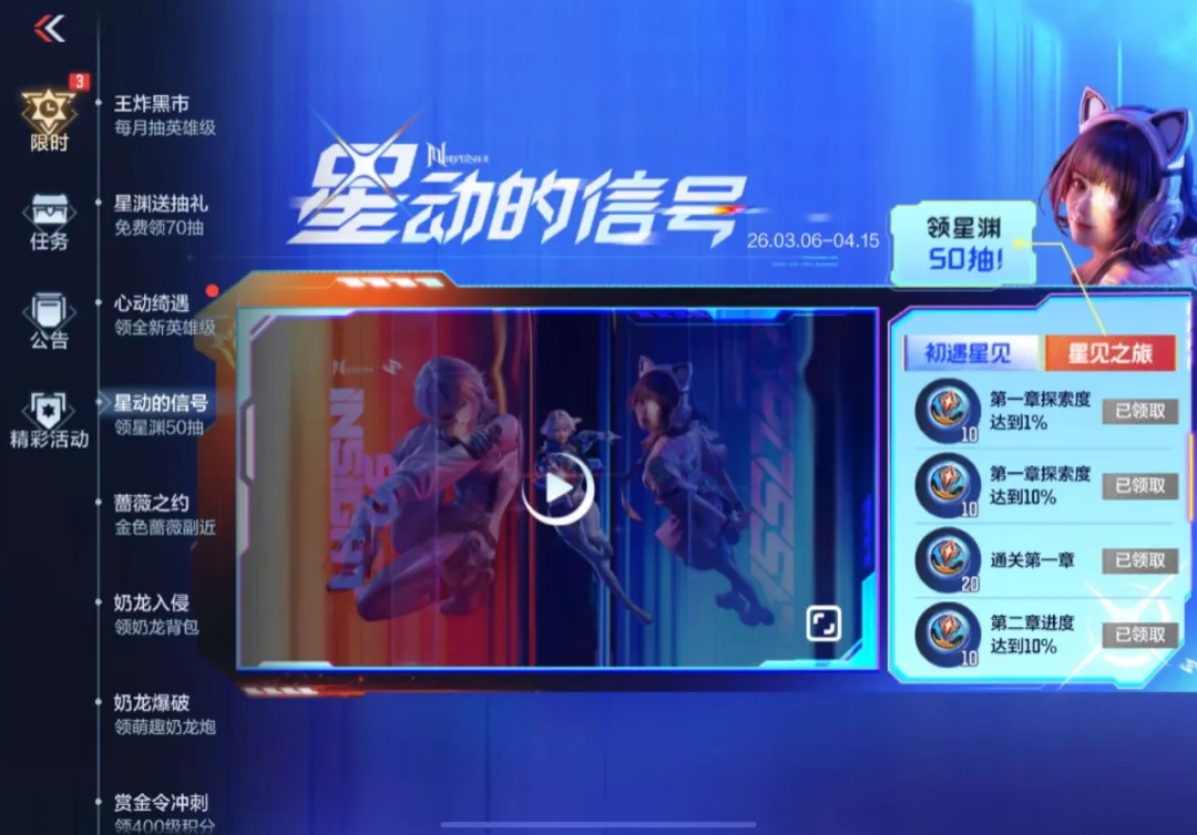 活动合集 | 季末冲级开启，金色蔷薇套装上新