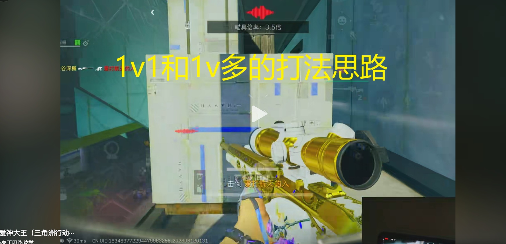 1v1和1v多的打法思路