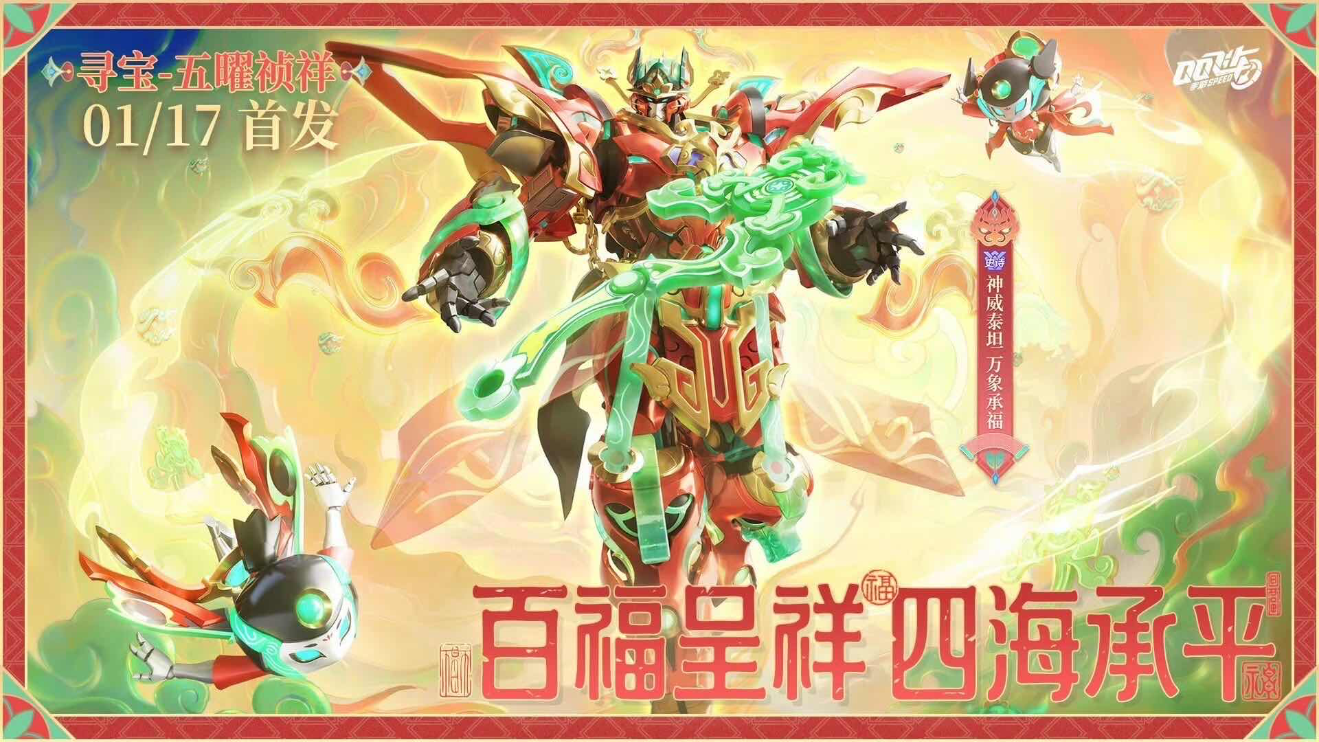 手游日报0112：和平精英预告全新套装；蛋仔派对预告全新艾比