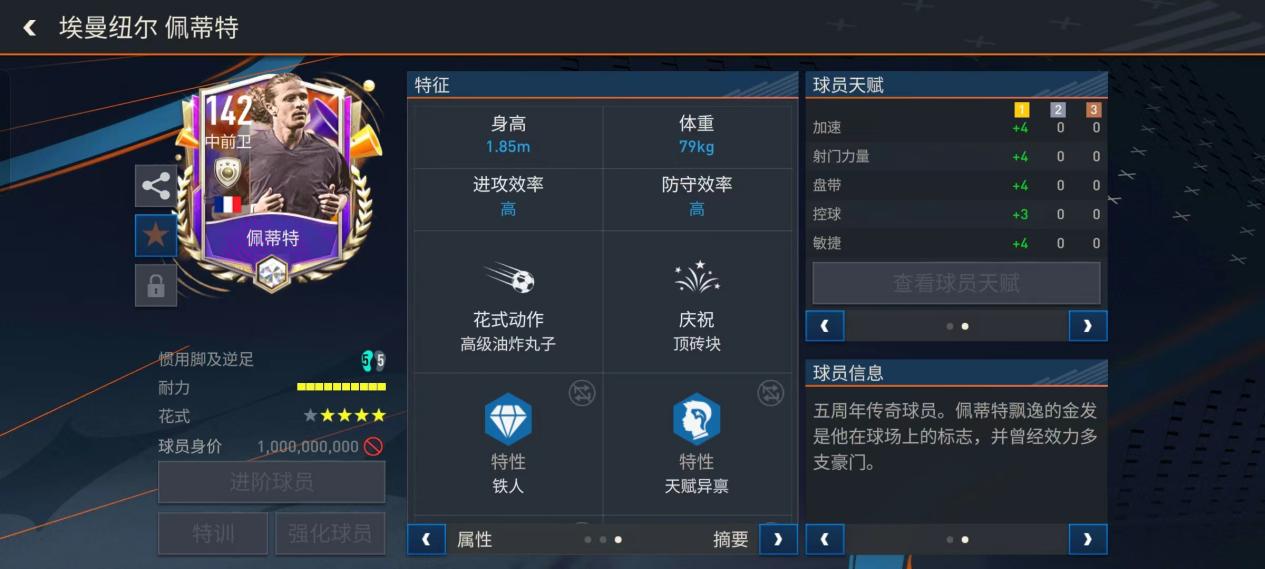 攻防碰撞巨星闪耀谱写赛季新篇章