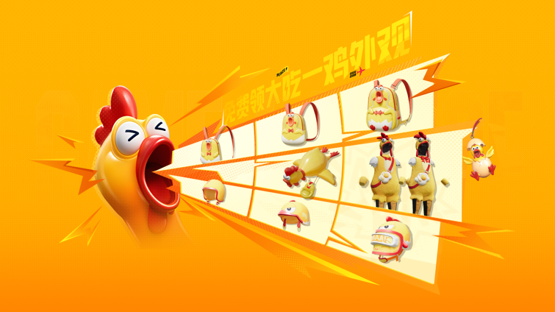 这是一期教你拿【军需20连抽】和【大吃一鸡系列外观】的保姆级教程