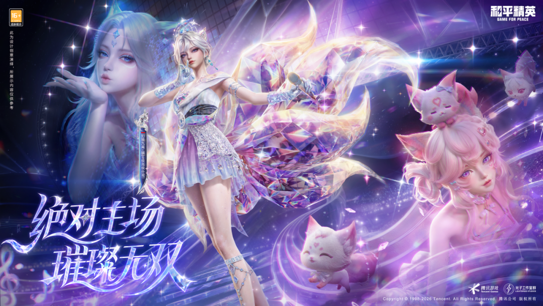 新皮肤爆料丨全新神装【幻音九尾-璃】CG抢先看！7月10日0点正式上线~