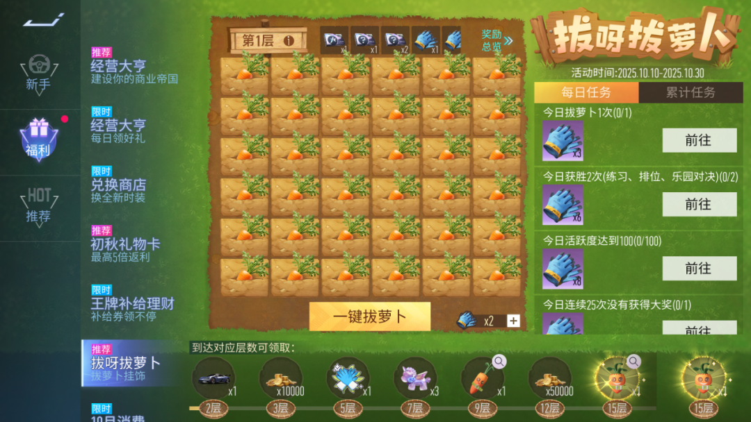 我在王牌速度节边“拔萝卜”边想你~