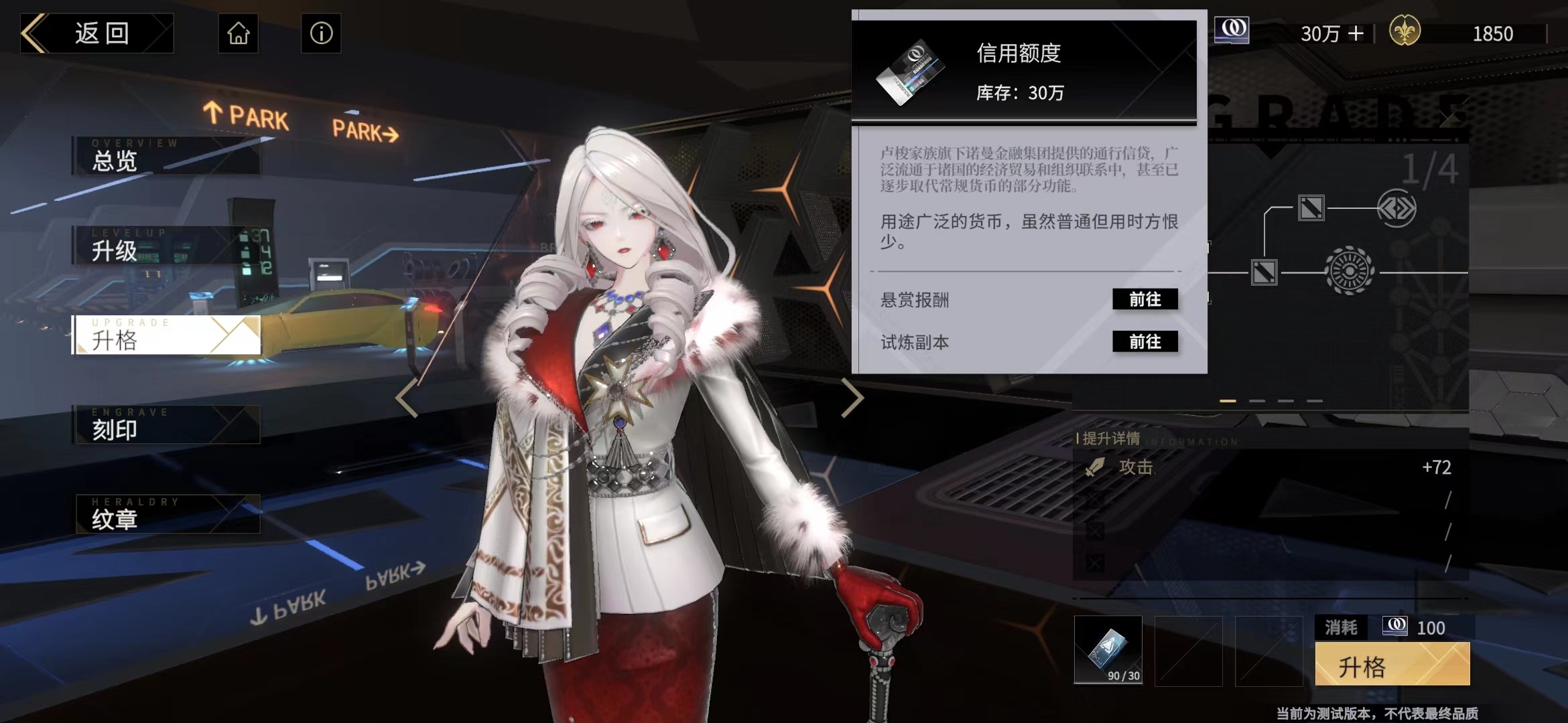《非匿名指令》道具图鉴：信用额度